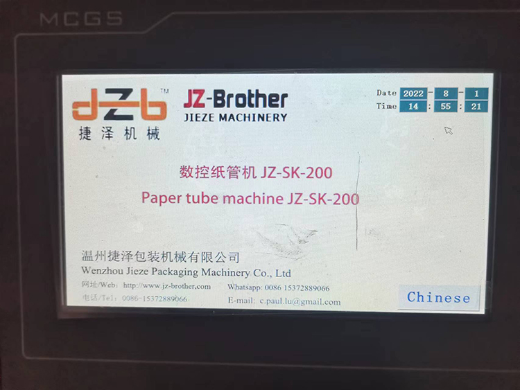 Paper tube machine